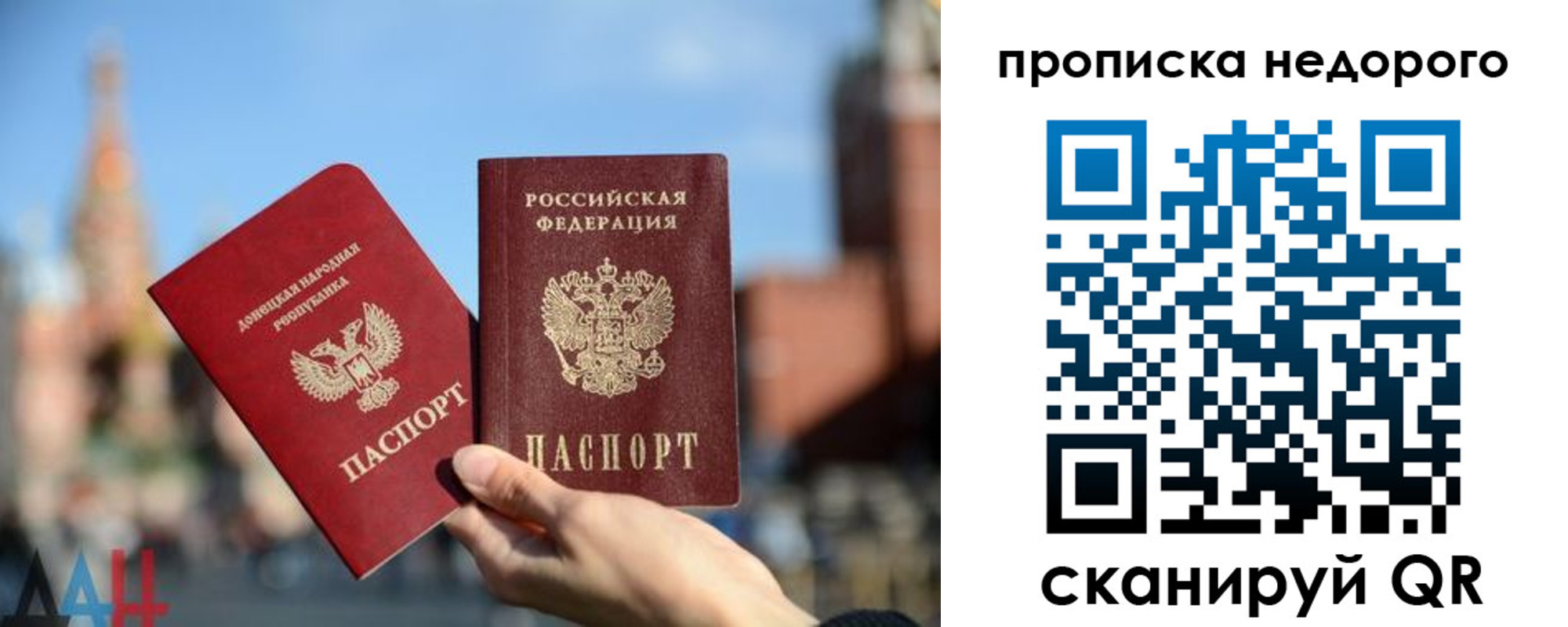 прописка регистрация в Самарской области