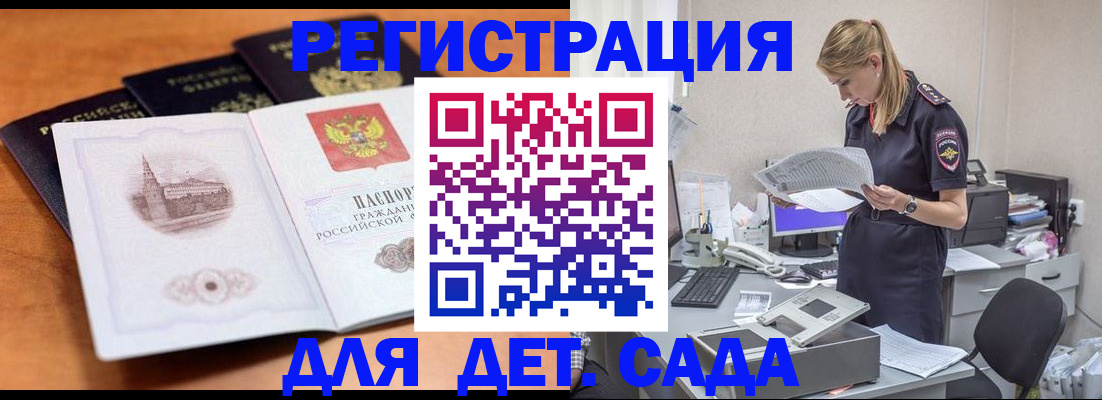 прописка паспорт в Самарской области