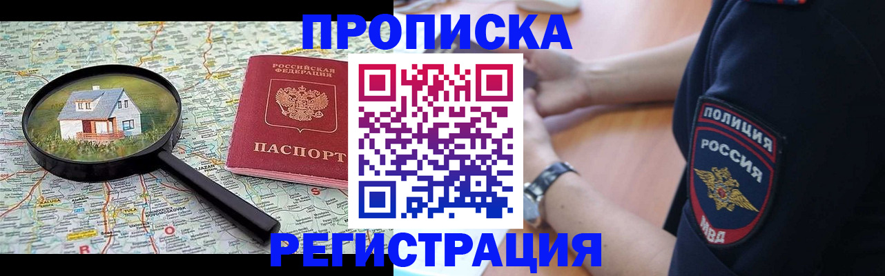 прописка штамп в Самарской области