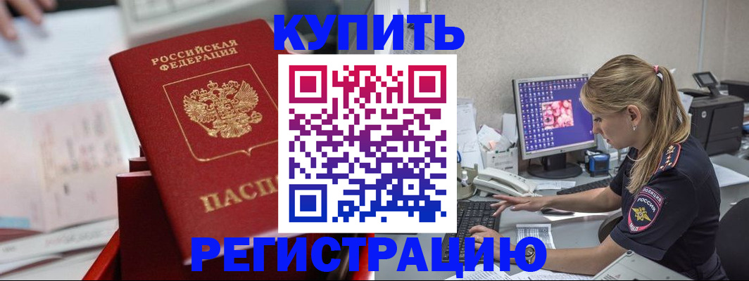 миграционный учет в Самарской области