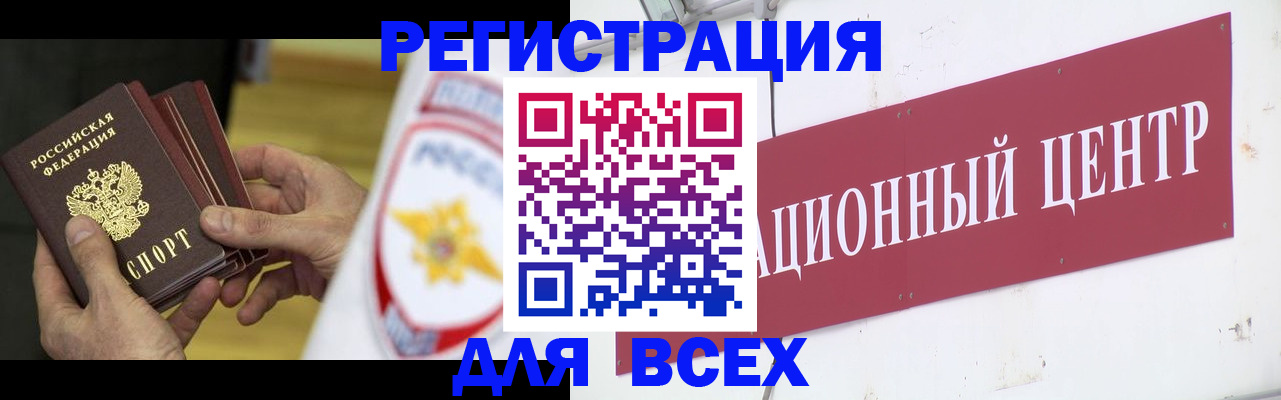 прописка паспорт в Самарской области
