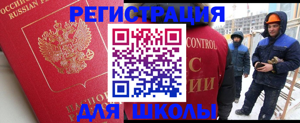 прописка от собственника в Самарской области