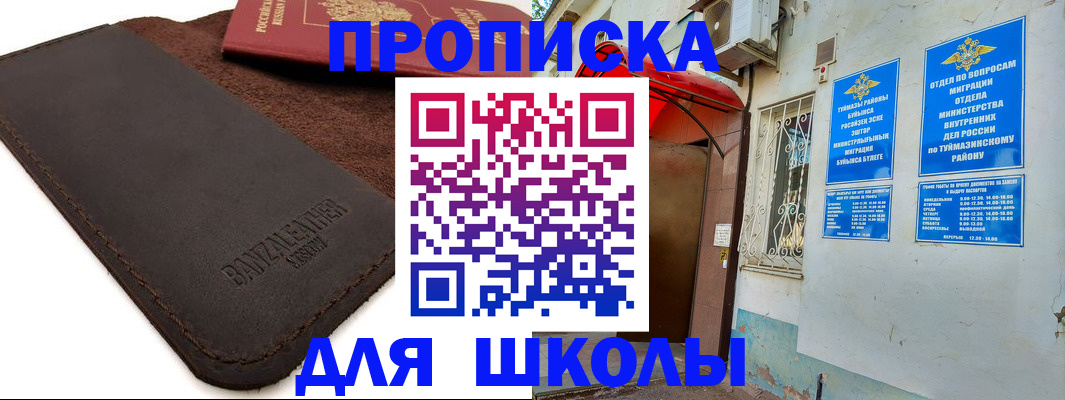 временная регистрация в Самарской области